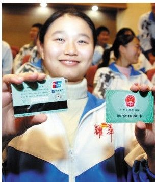 孩子怎么办社保卡