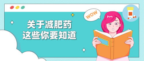 什么减肥药搭配运动好