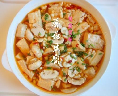 蘑菇豆腐的几种做法