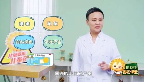 孩子肺热咳嗽怎么办