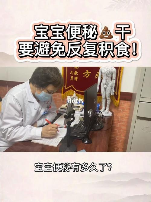 小孩子积食便秘怎么办