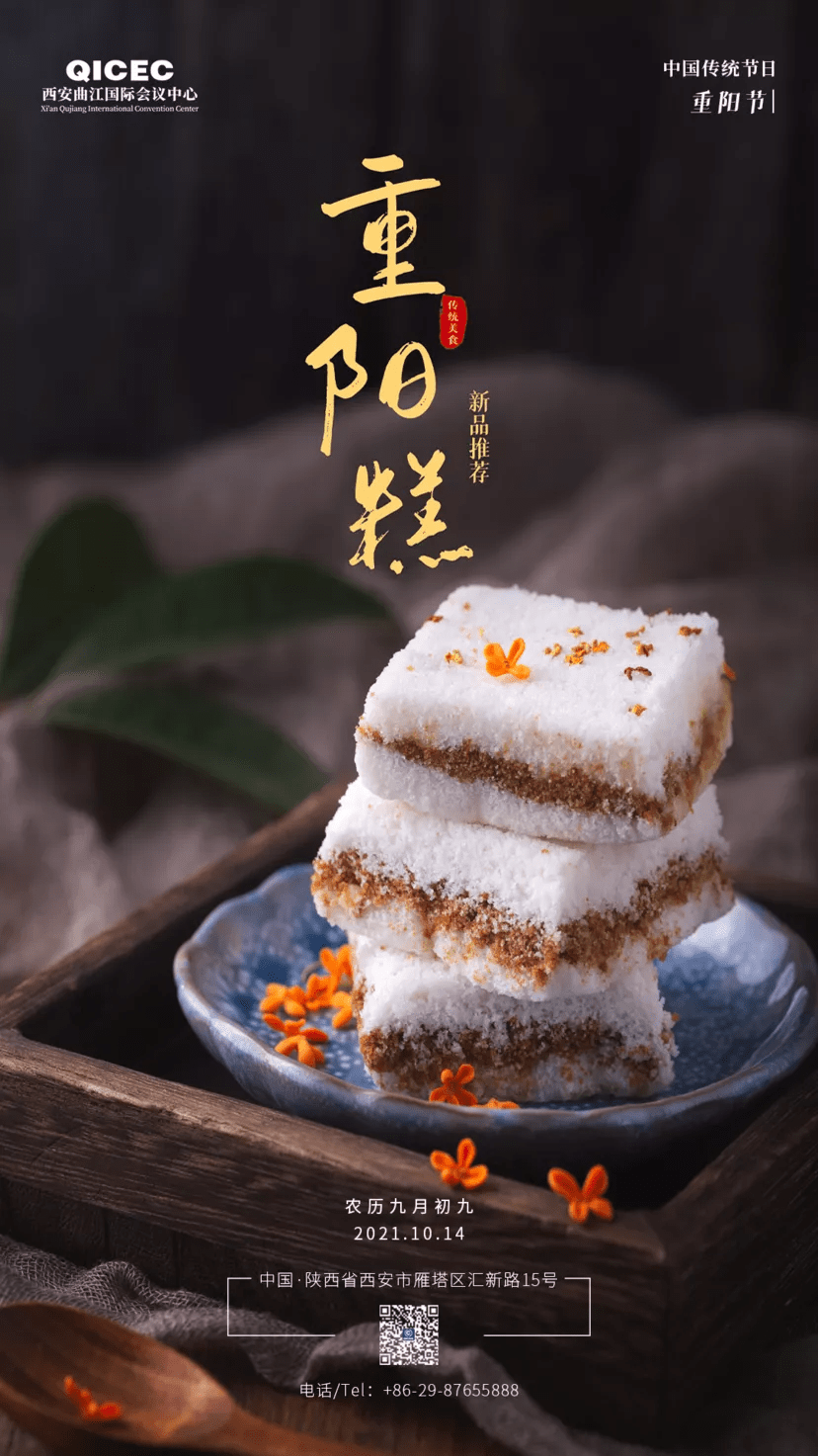 重阳糕做法