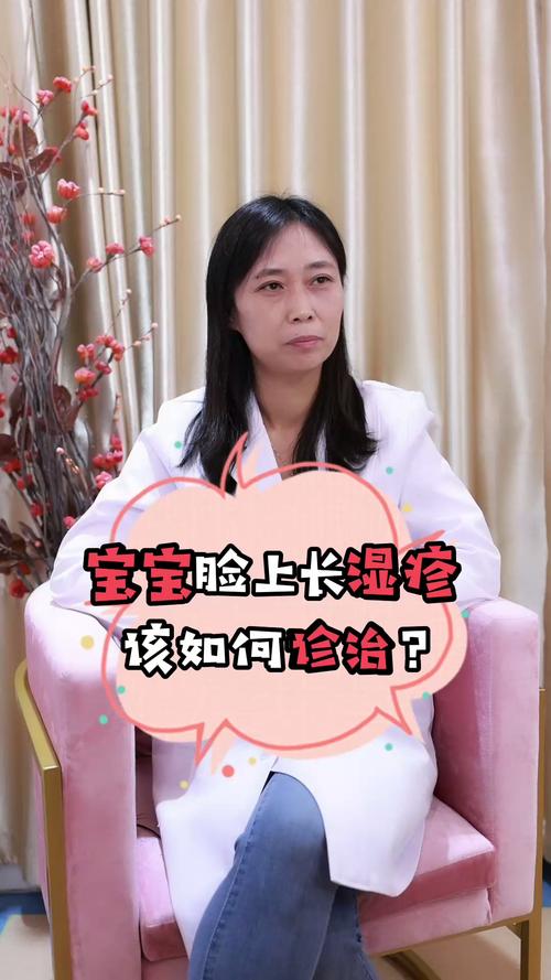 孩子脸上起湿疹怎么办