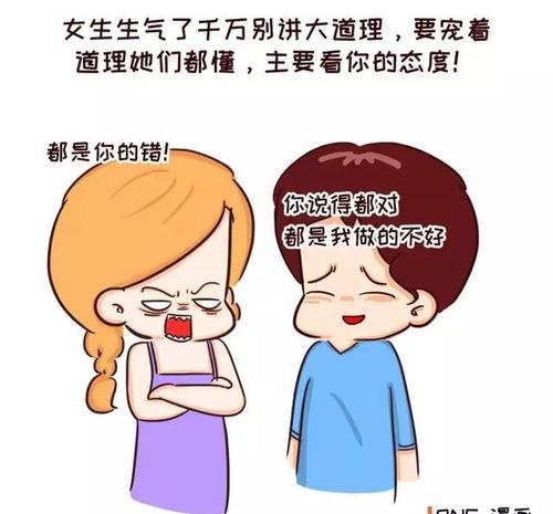 女孩子发脾气怎么哄