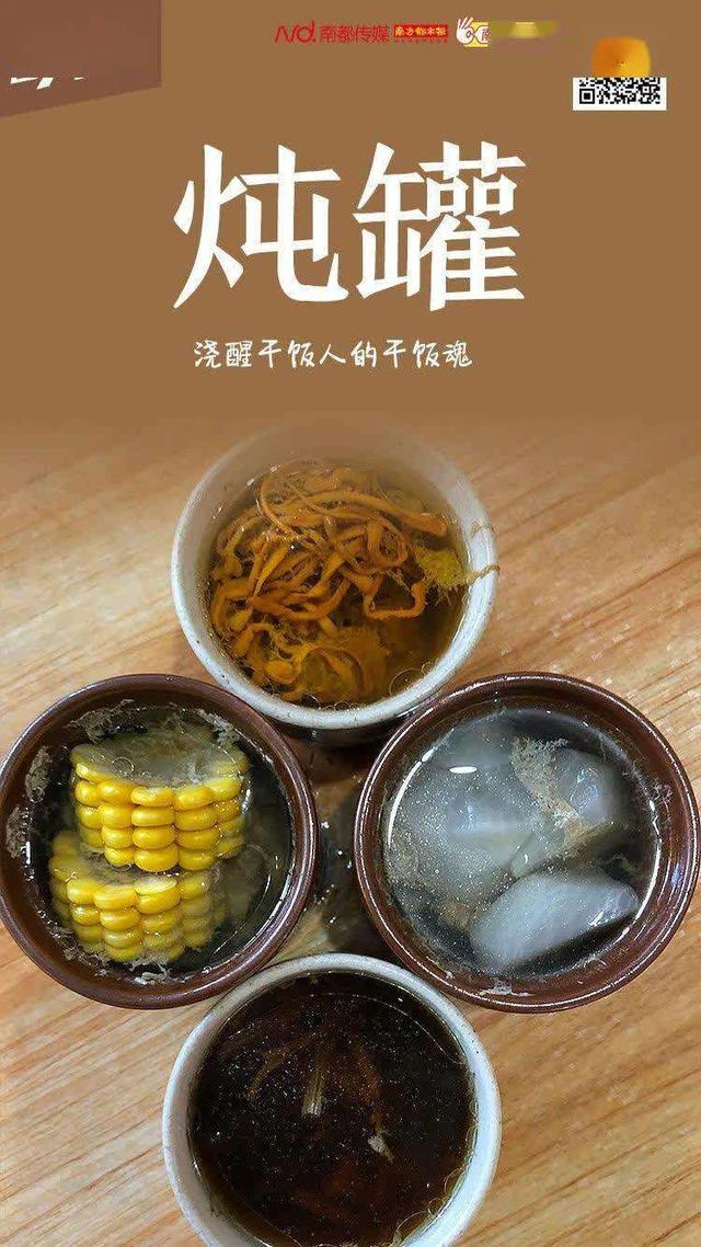 沙县小吃炖罐的做法