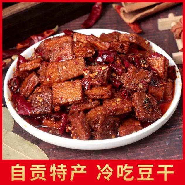 冷吃豆腐干的做法