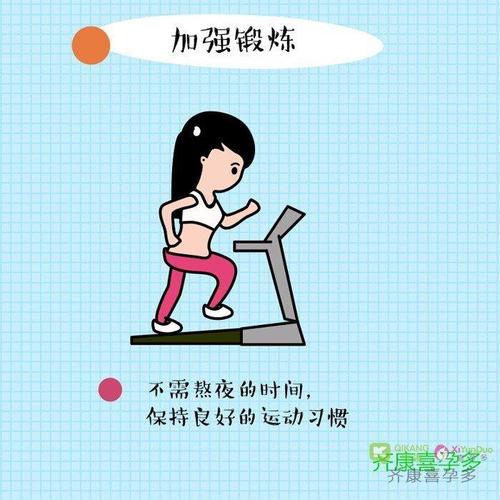无法坚持运动
