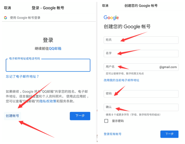 怎么创谷歌账号