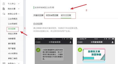 手机微信公众号怎么发文章