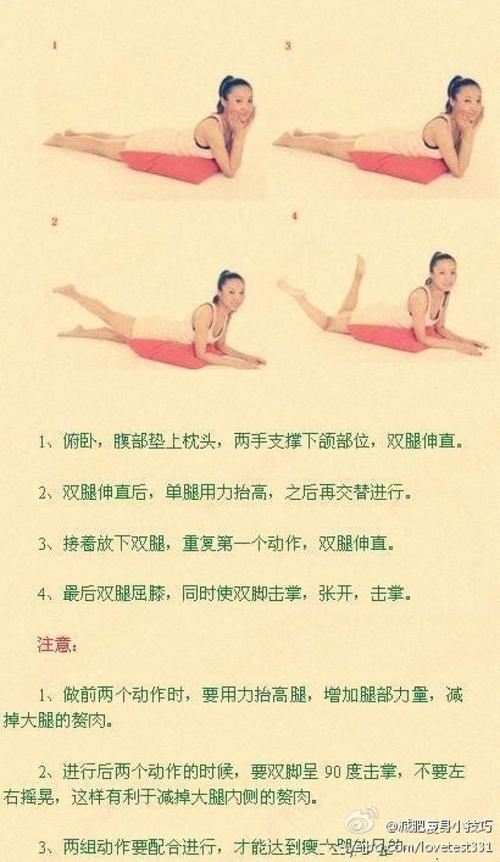 运动瘦腿方法大全