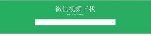 公众号里面的视频怎么下载