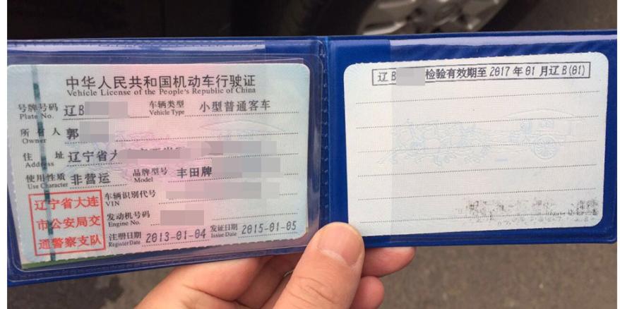 行车证丢失怎么办