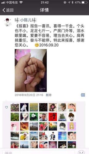 老婆生孩子怎么发朋友圈