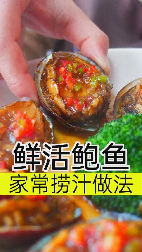 捞汁的做法