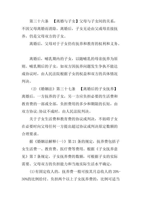 离婚孩子抚养费怎么算