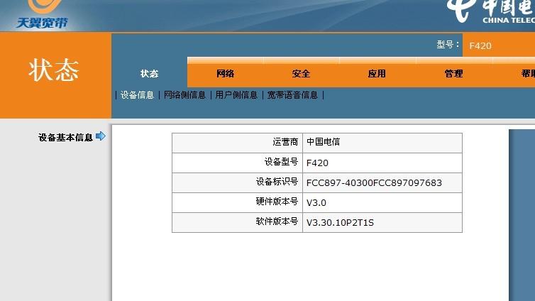 电信宽带账号怎么看