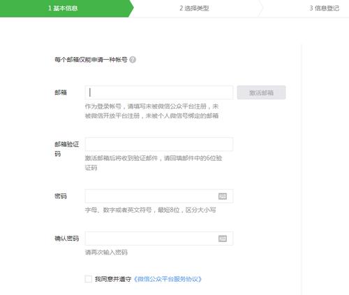个人公众号怎么申请
