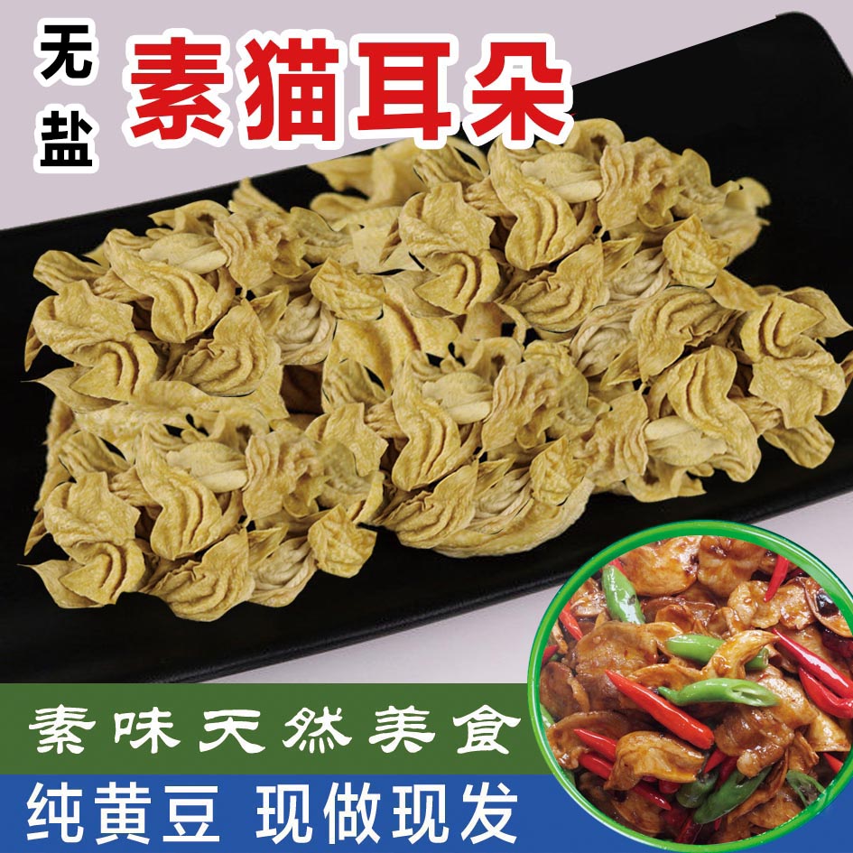 大豆耳做法