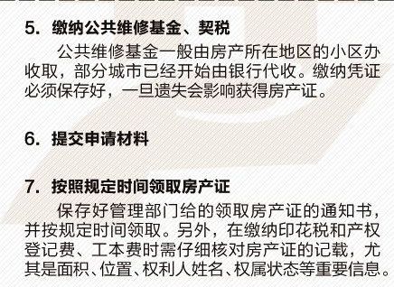 房本丢失怎么补办