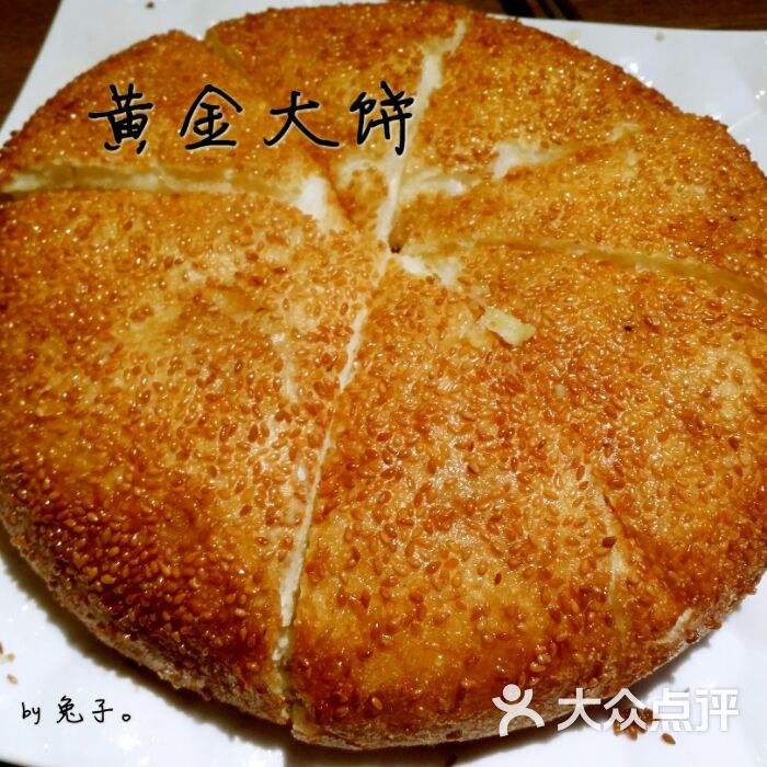 黄金大饼的做法和用料