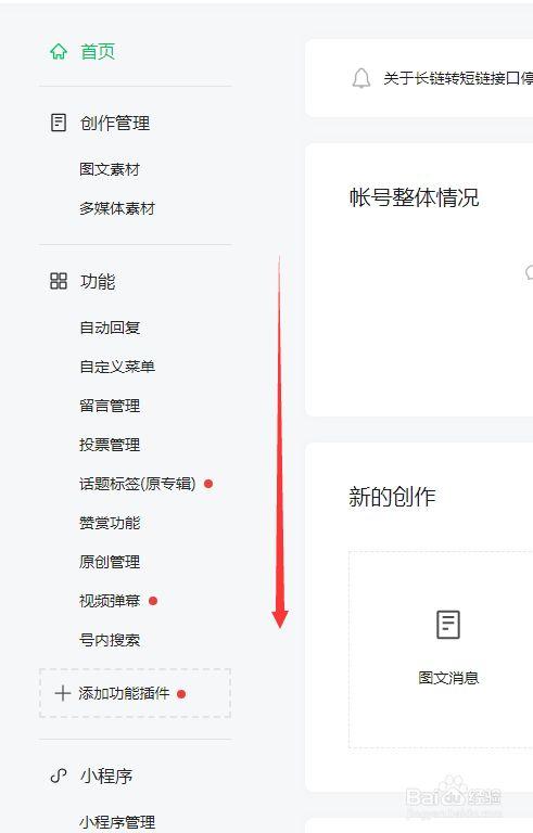 公众号二维码怎么生成