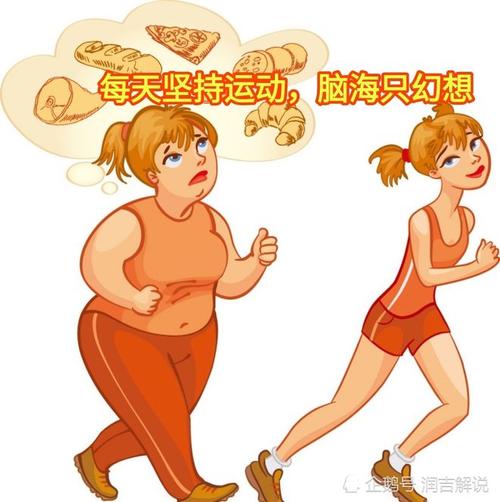 坚持不了运动