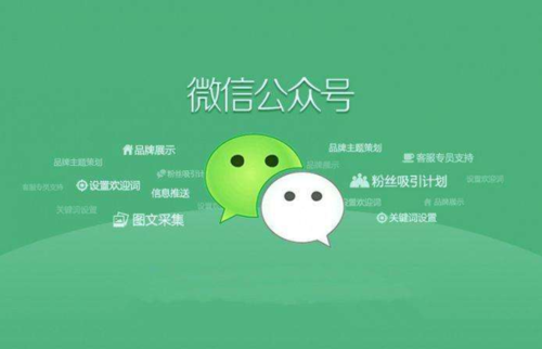 微信公众号怎么