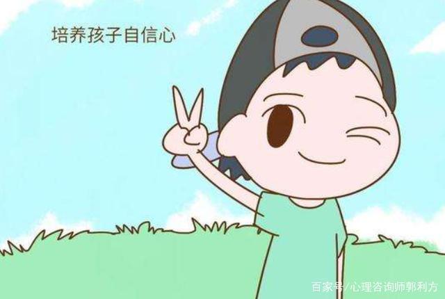 怎么树立孩子的自信心