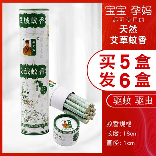 孕妇什么东西驱虫