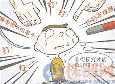 怎么罚孩子