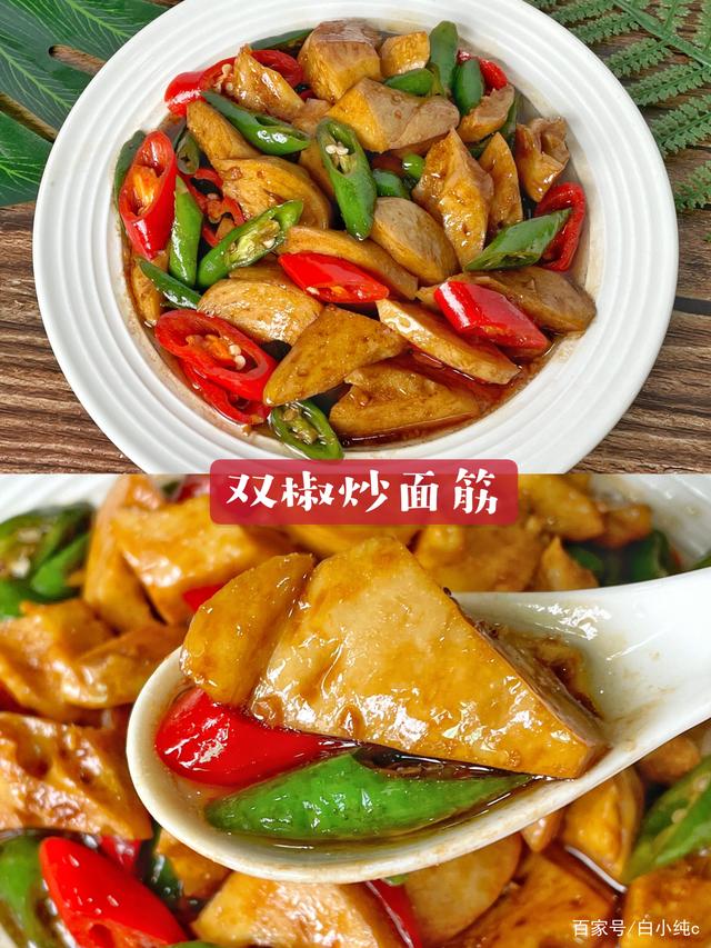 炒面筋的做法