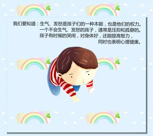 怎么引导孩子控制情绪