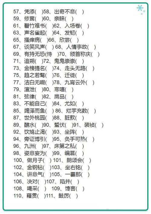 孩子错别字多怎么办