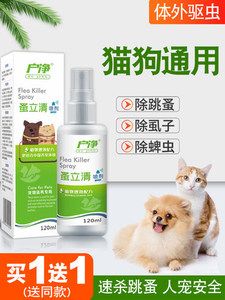 猫蚤用什么东西除