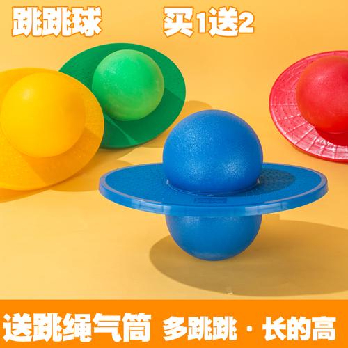 弹力球运动