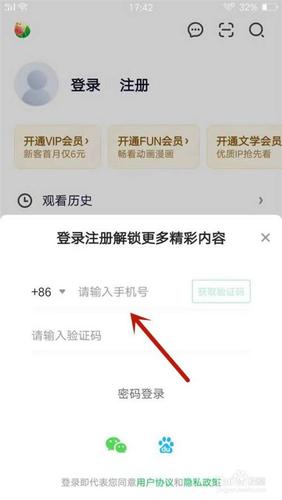 爱奇艺怎么注销账号