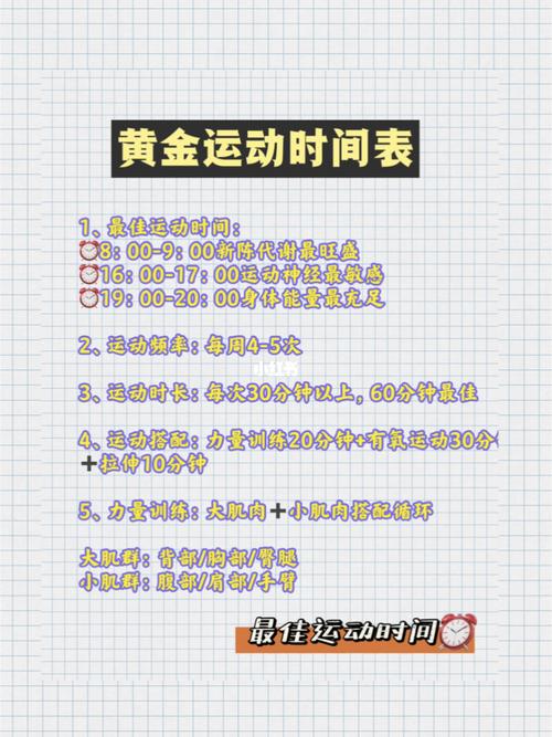 想减肥 在什么时间运动减肥好
