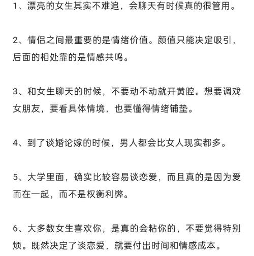 怎么追女孩子文案