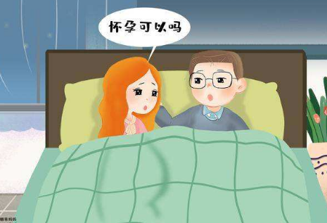 怎么才能有孩子