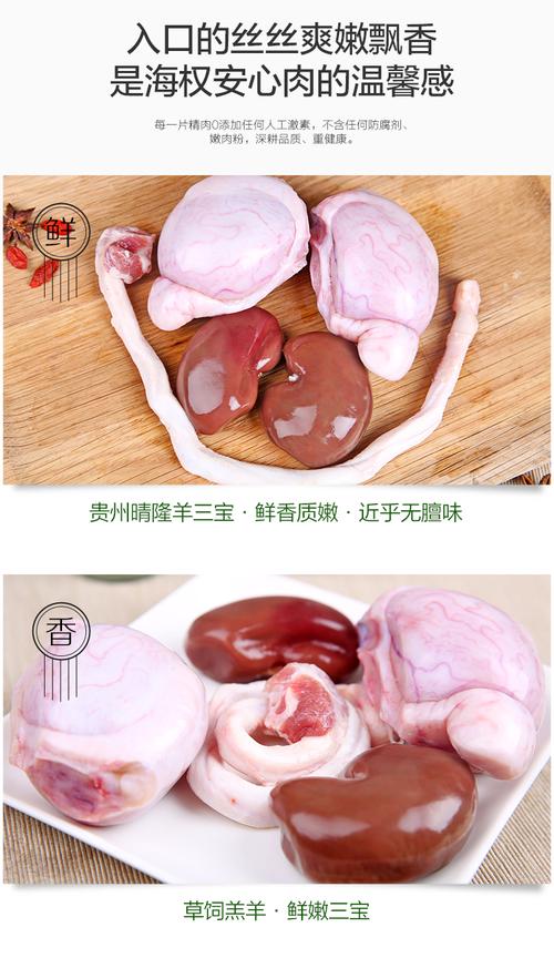 羊三宝做法