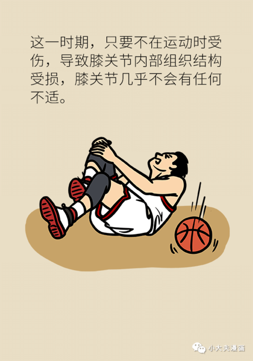 运动不伤膝盖