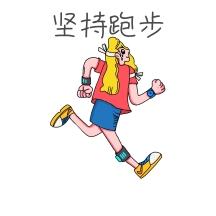 简单可坚持的运动减肥