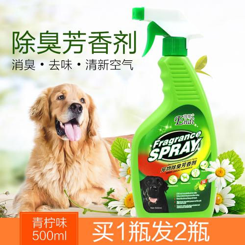 什么东西能去除狗尿味