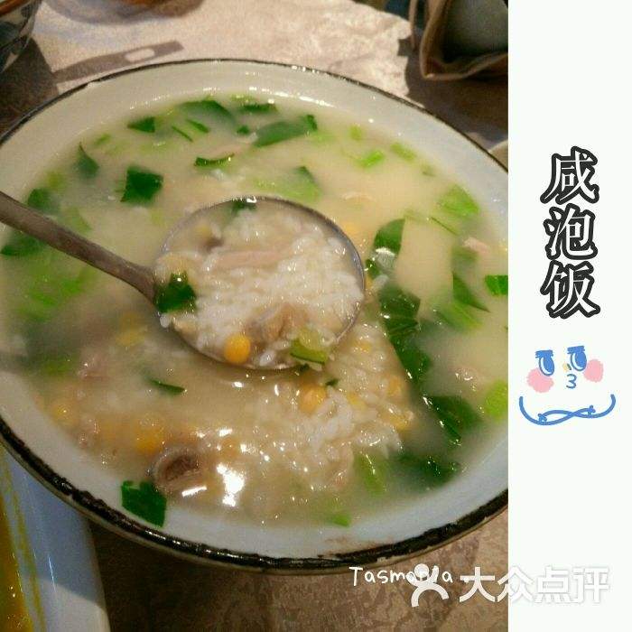 咸泡饭的做法