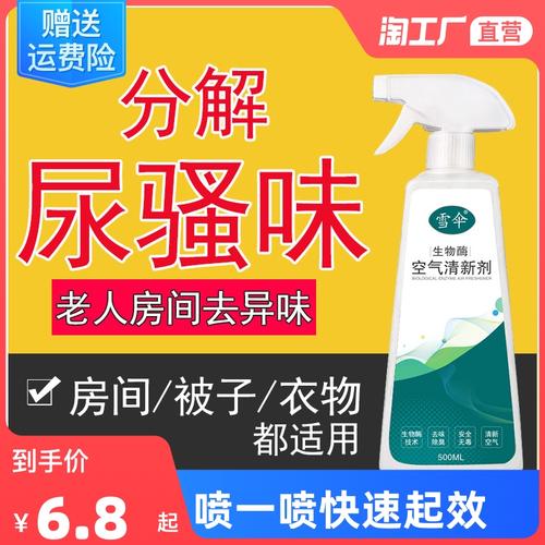 什么东西除尿味最好