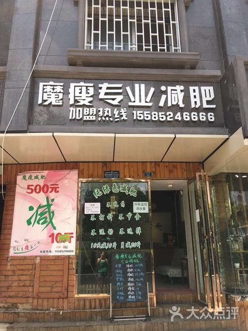 贵阳运动减肥