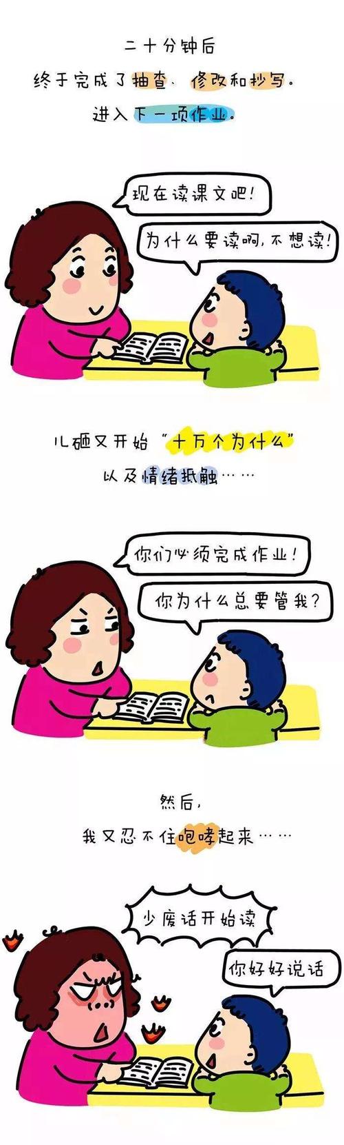 怎么让孩子爱上写作业