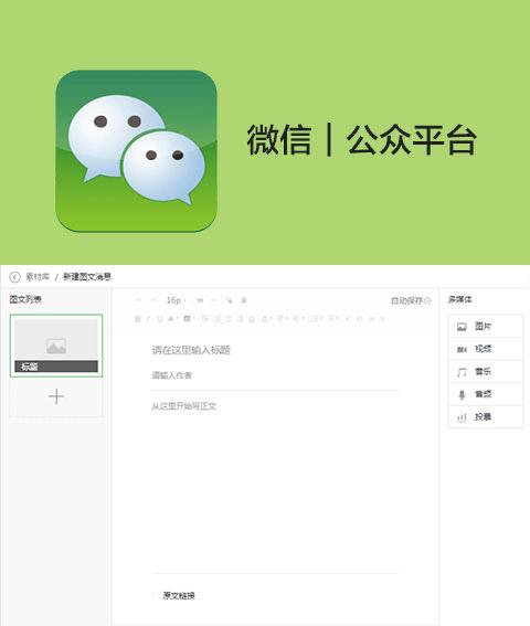 微信公众号怎么挣钱