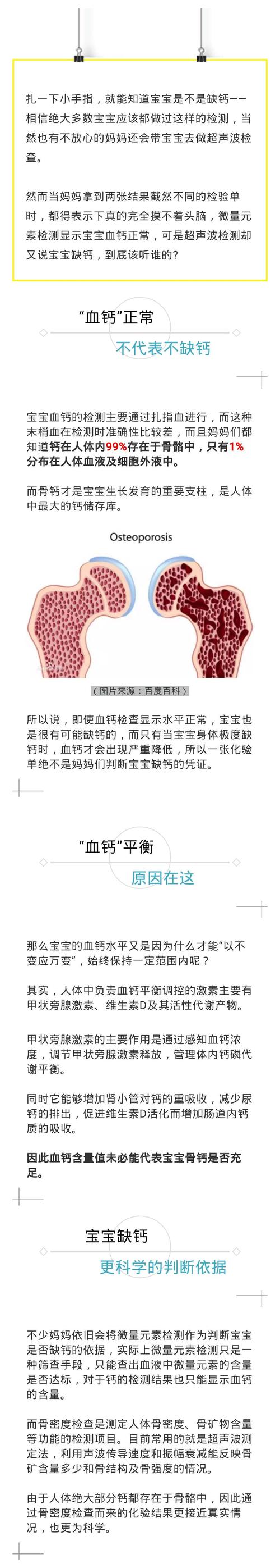 怎么判断孩子缺钙