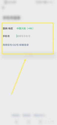 微信怎么找回账号密码